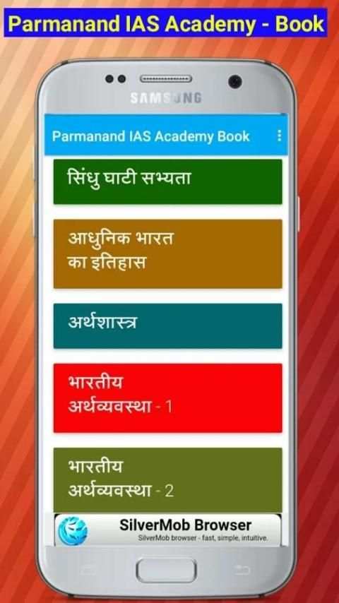 GK Of India - Book screenshot 6