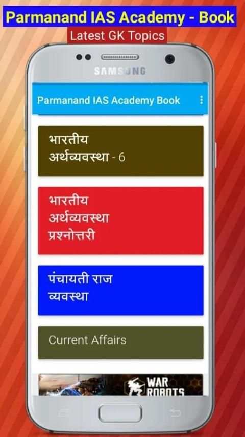 GK Of India - Book screenshot 4