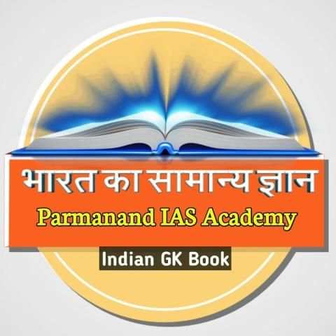 GK Of India - Book screenshot 1