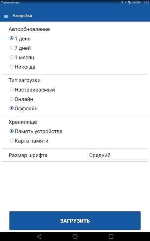 Rubezh Ассистент скриншот 1