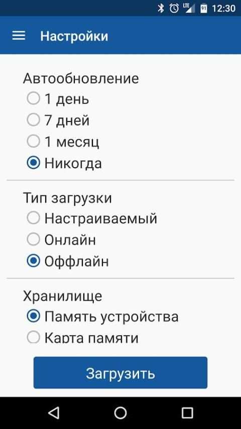 Rubezh Ассистент скриншот 7