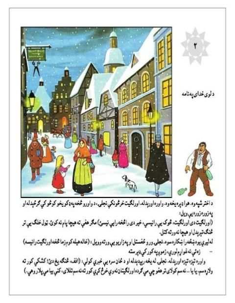 کوچنیان Children
‎ screenshot 3