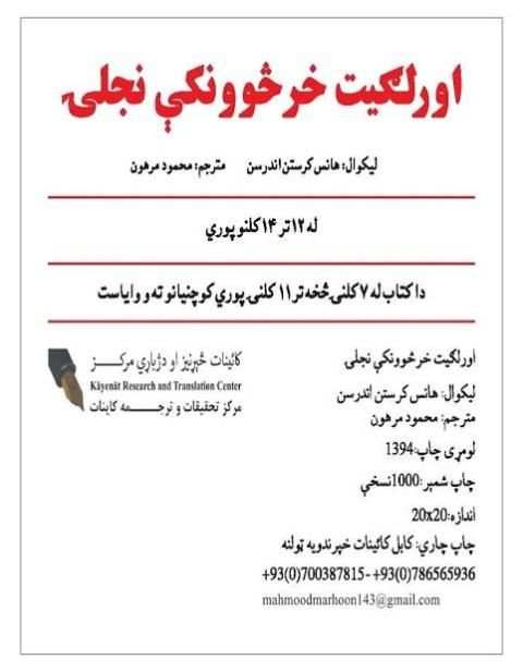 کوچنیان Children
‎ screenshot 4