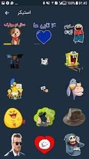 بهنویس (عکس‌ نوشته ساز و استیکرساز)
‎ screenshot 2