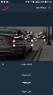 بهنویس (عکس‌ نوشته ساز و استیکرساز)
‎ screenshot 4