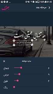 بهنویس (عکس‌ نوشته ساز و استیکرساز)
‎ screenshot 3