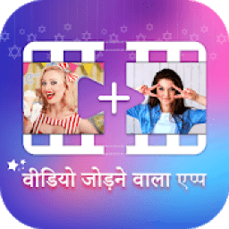 Audio Video Mixer,Video Joiner Cutter Converter आइकन