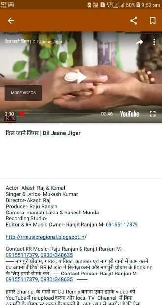 RR MUSIC स्क्रीनशॉट 1