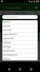 Telugu Vantalu screenshot 5