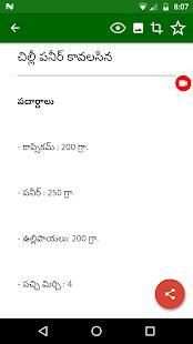 Telugu Vantalu screenshot 3