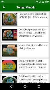 Telugu Vantalu screenshot 1