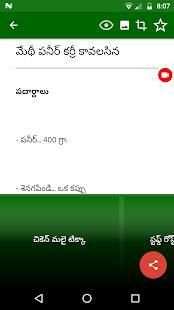 Telugu Vantalu screenshot 2