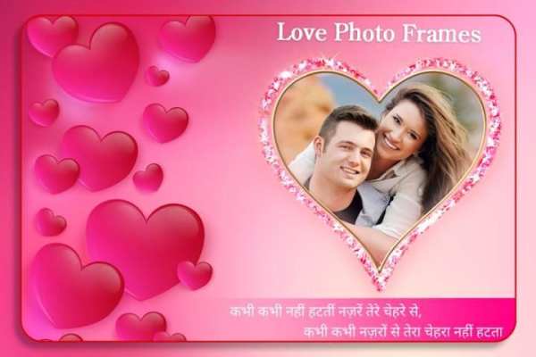 Love Photo Frame स्क्रीनशॉट 2