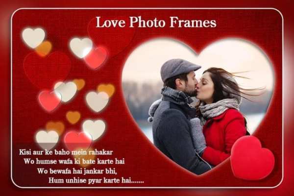 Love Photo Frame स्क्रीनशॉट 5