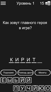 Викторина для Sword Art Online screenshot 5