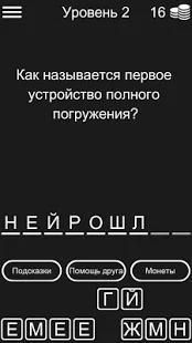 Викторина для Sword Art Online screenshot 4