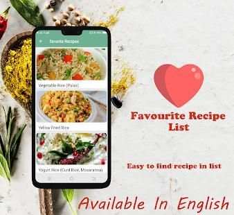 Rice Recipes (Free) स्क्रीनशॉट 1
