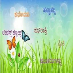 Kannada quotes collection 2018