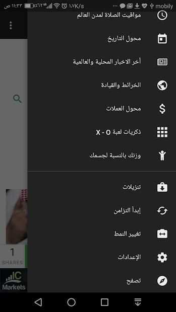 WAYS TO MAKE MONEY - الرابح لكسب المال
‎ स्क्रीनशॉट 5