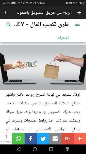 WAYS TO MAKE MONEY - الرابح لكسب المال
‎ स्क्रीनशॉट 7
