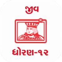 BIOLOGY 12th (Guj) GSEB KUMAR PRAKASHAN KENDRA on 9Apps