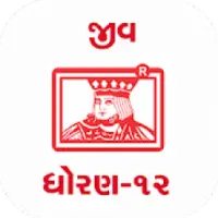 BIOLOGY 12th (Guj) GSEB KUMAR PRAKASHAN KENDRA