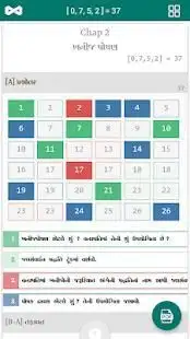 BIOLOGY 12th (Guj) GSEB KUMAR PRAKASHAN KENDRA screenshot 3
