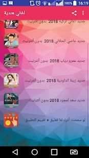 أغاني أفلام هندية بدون نت -aghani hindia 2018 ‎
‎ screenshot 4