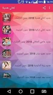 أغاني أفلام هندية بدون نت -aghani hindia 2018 ‎
‎ screenshot 5