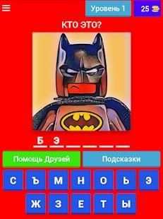 LEGO Герои screenshot 3