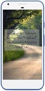 Daily Hadees In Urdu screenshot 4