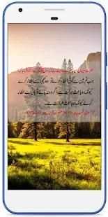 Daily Hadees In Urdu screenshot 3