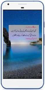 Daily Hadees In Urdu screenshot 2