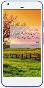 Daily Hadees In Urdu screenshot 1
