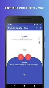 Traductor Español - Ruso screenshot 1