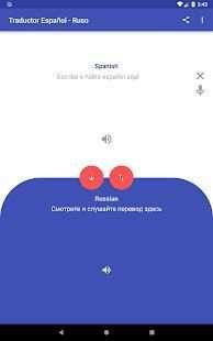 Traductor Español - Ruso screenshot 4