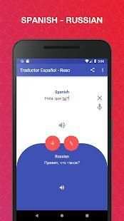 Traductor Español - Ruso screenshot 3