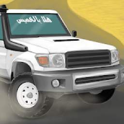 Sahari 1.0