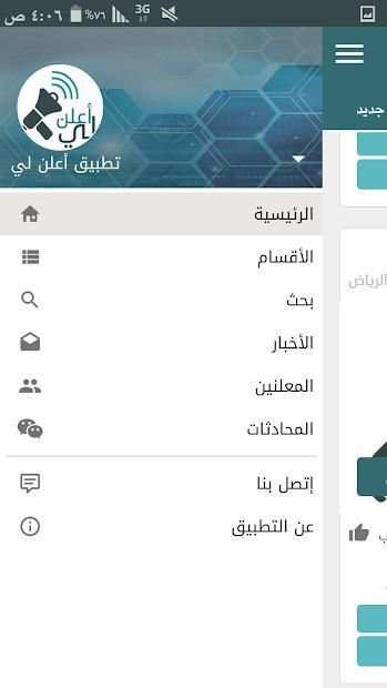 أعلن لي
‎ screenshot 6