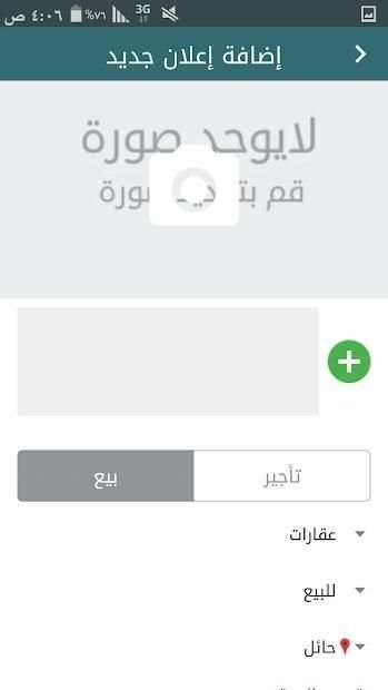 أعلن لي
‎ screenshot 5