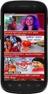 Hot Bhojpuri Video songs screenshot 2