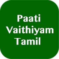 Paati Vaithiyam Tamil