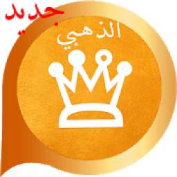 ذهبي 9.1