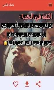 بحبك بقلبي
‎ screenshot 8