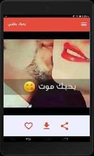 بحبك بقلبي
‎ screenshot 4