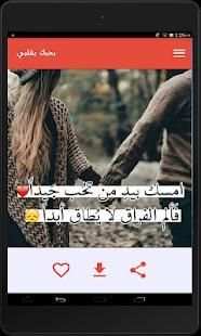 بحبك بقلبي
‎ screenshot 3