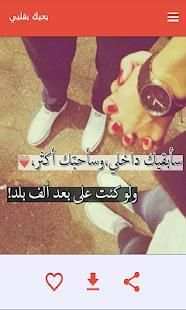 بحبك بقلبي
‎ screenshot 9