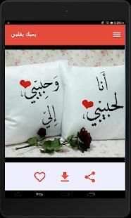 بحبك بقلبي
‎ screenshot 6