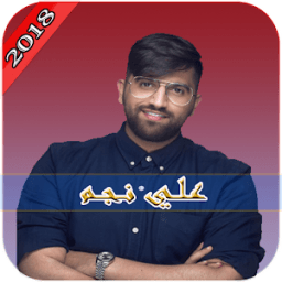 ikon أجمل مقاطع علي نجم