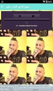 جميع اغاني الشاب جليل 2018 Cheb Djalil
‎ screenshot 1
